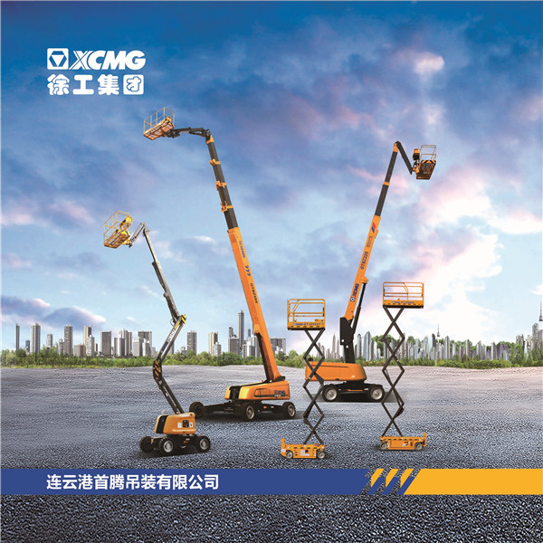 高空平臺(tái)作業(yè)車